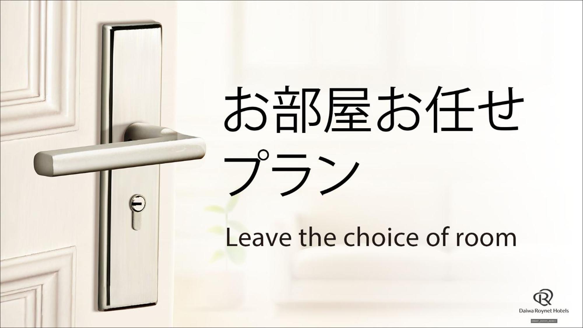Daiwa Roynet Hotel Kanazawa Eki Nishiguchi Rum bild
